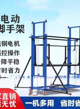 电动脚手架遥RKW升控升降可叠移动降工地上砖机装修提升折机