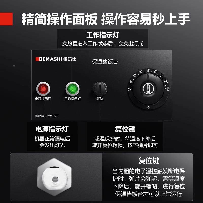 德仕保温售饭台商用汤玛38933电热6格分池餐玻璃罩台打菜板201不