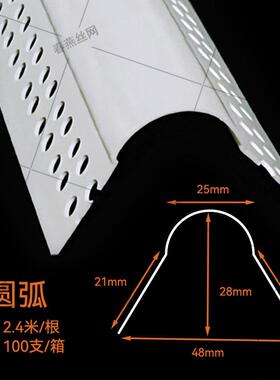 展公装厅饰白色形2.5WEJ分圆弧阳角条圆弧拱门PVC弧护墙角防撞护