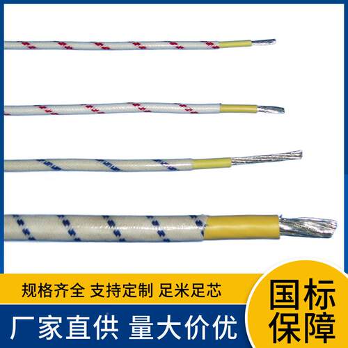 镀锡铜芯FVL无品牌/FVN2.54方610平飞机克线路灯照明腊线耐酷寒