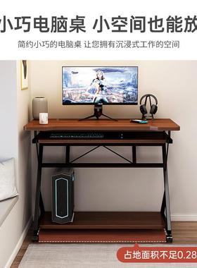 书桌书架一桌家用电脑桌台式出租屋卧简易办ISH公桌室生写体字桌