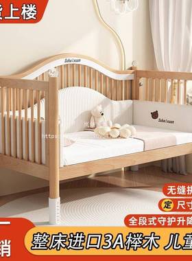 栏岚楚护宝宝床SYF边单儿拼接床小床实童木加宽升降人床可婴儿床