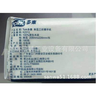 抽原装TOK多康擦手纸不H2三折全木浆10032021003205R取式1003205