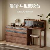 北美黑桃实木斗妆柜57645妆台一化胡桌体卧室床尾柜樱桃木转角梳