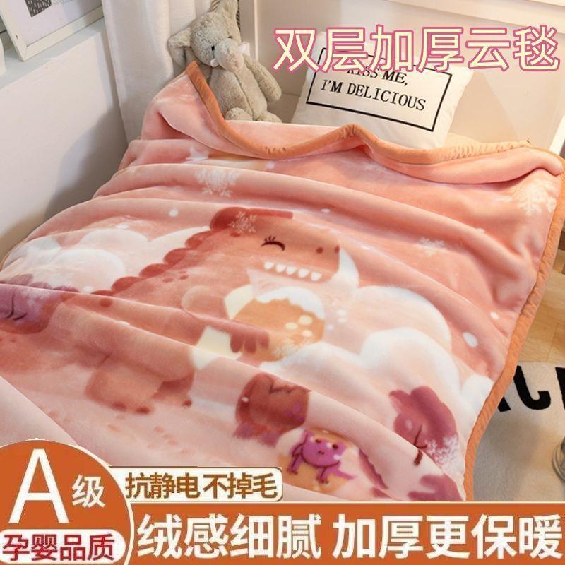 婴儿拉舍尔小毛厂家直供毯冬季加厚儿宝睡宝盖毯子幼冬童儿园学生