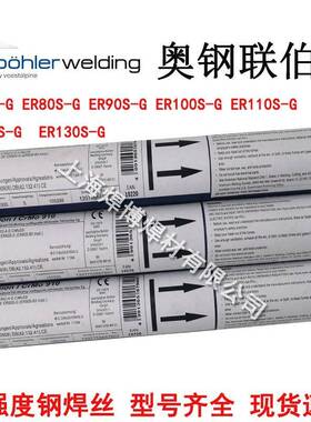 专蒂森耐热钢焊丝WBG36电厂用ER80QBES-焊丝耐钢氩弧焊丝2热.4mm