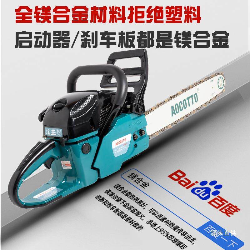 伐德进口油766锯木锯原装大功工业级汽油国锯家用率小型手持砍树