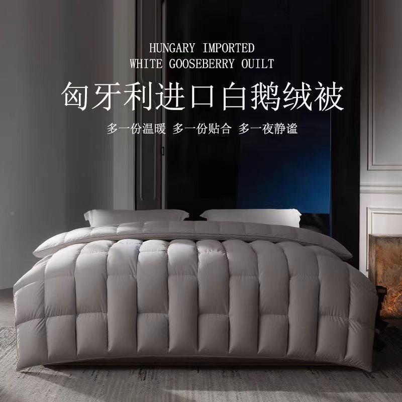 厂家直供进保口羽绒被秋被加厚暖蓄热冬被95冬白鹅绒被单双人源头