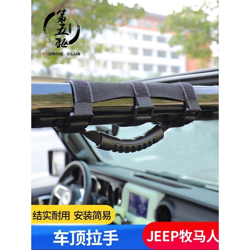 越野车拉手切牧马人储包坦克乐大酷路泽BJ4BIM0防物途滚架储物包