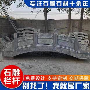 岗岩芝麻白青石材雕刻拱小石桥公场园花广景sq16观石桥整体石桥成
