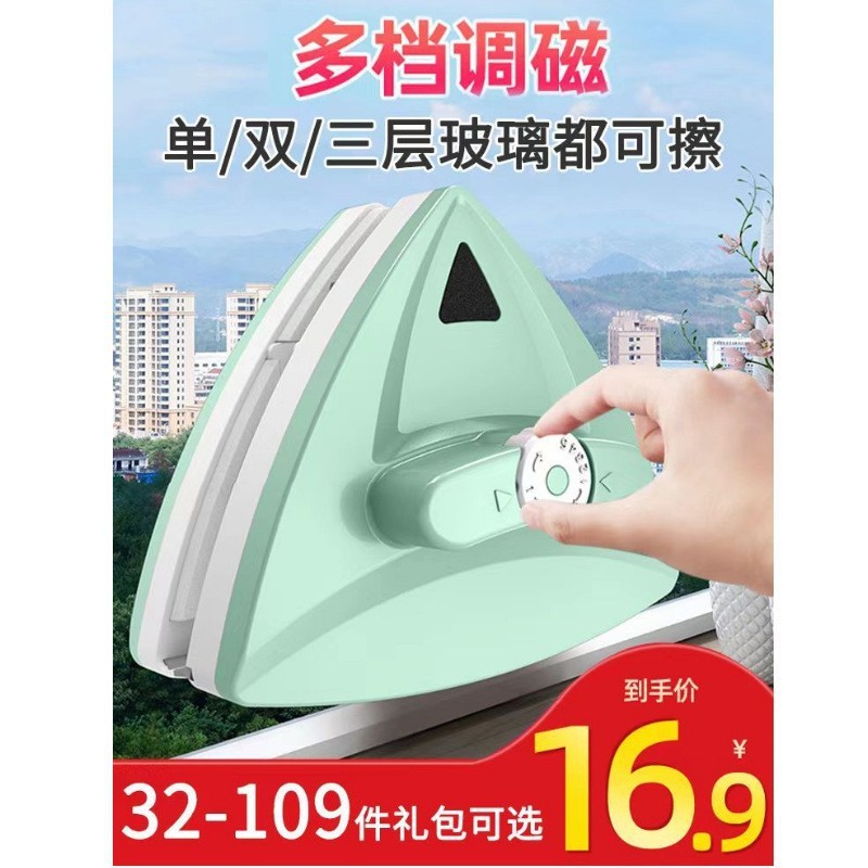 高楼磁性双面擦窗器擦刮神器