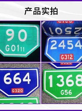 高米速公QVI路牌百牌交通标志公里牌省道国道铝制数字牌桩号牌里