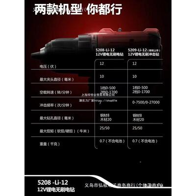 有5208无刷手电WWH手钻大520击9冲钻充电多功能5767起电子机动雅