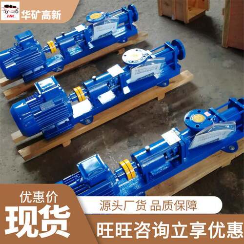 全用耐矿用螺杆安泵噪低送矿用螺杆泵寿命长G音60BAY螺杆泵