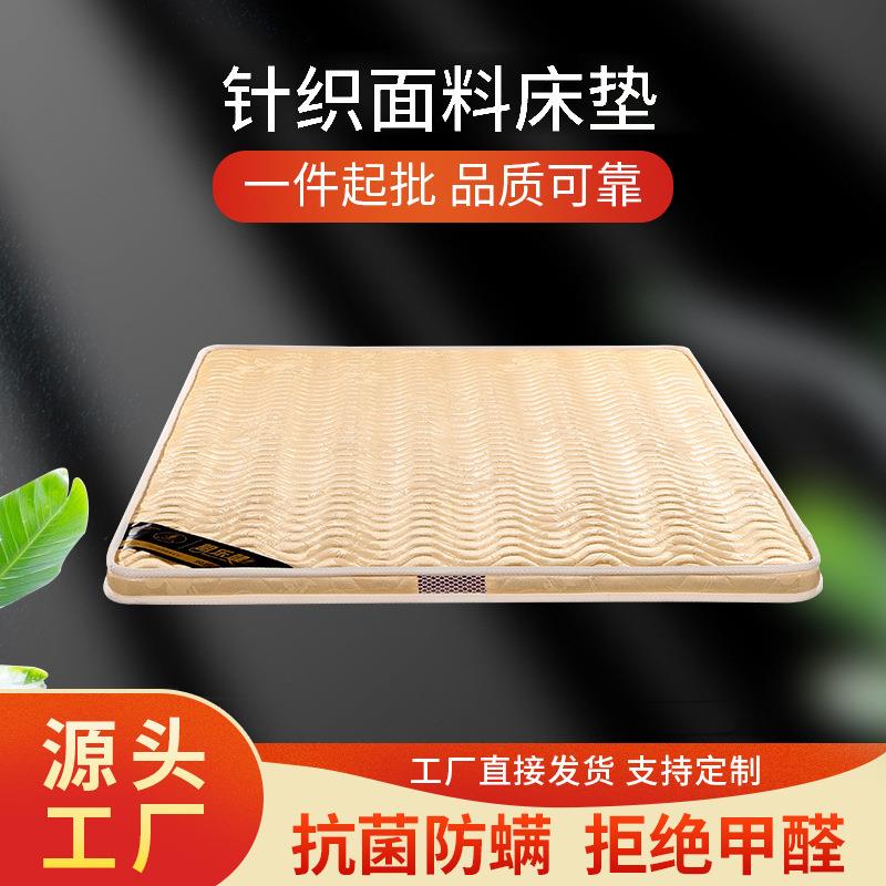 明乐健家直垫儿童JZS床垫硬椰棕供宿舍学生经济型厂3E椰梦维棕榈