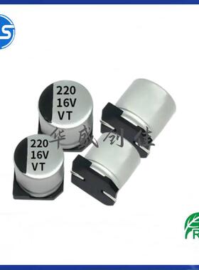 16V220UF贴片电容22M0U6F1V6x7LED电源驱动电解电容SD贴片铝电容
