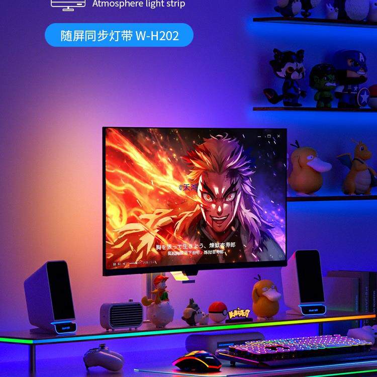 灯带电竞房氛围灯屏W-H202电脑幕显示器背光屏灯步桌面神光光同灯