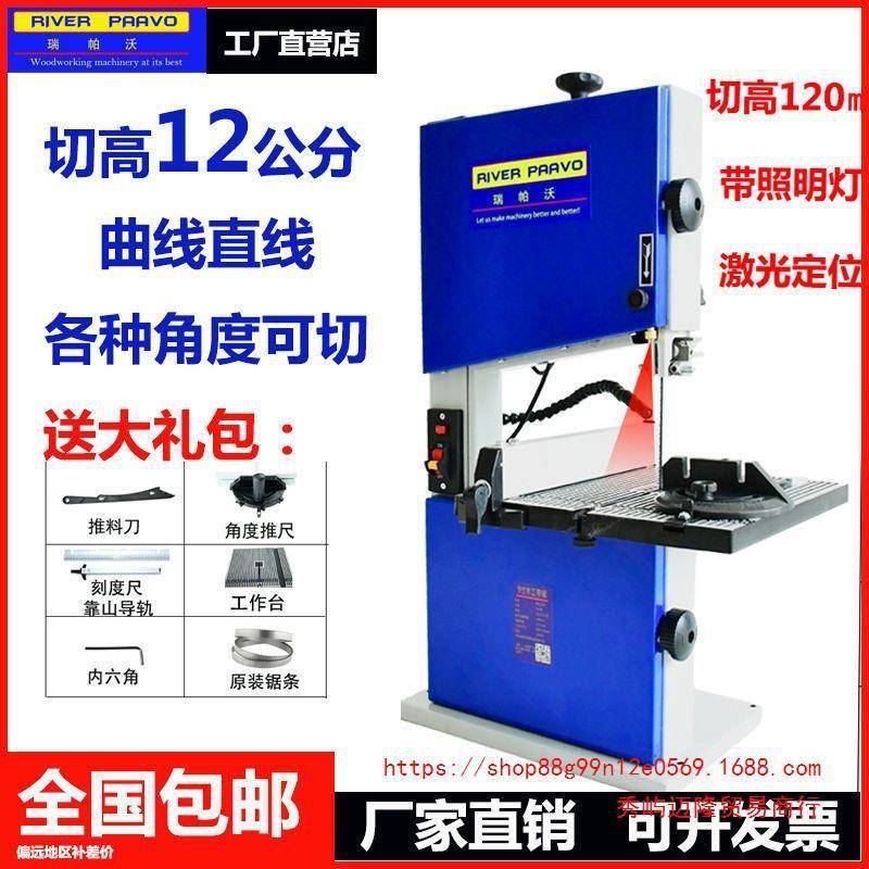 木通用款工带锯机切割台式曲锯锯木头锯床家用小线型带锯机金属床