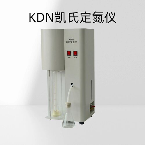 凯氏定氮仪 KDN蒸馏速度：5～ 15分钟/样品 （按样品量而定 ）
