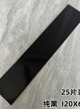 ?1WHC2公分地红线瓷砖老式脚踢脚线砖色黑墙角线色老款式工程修补