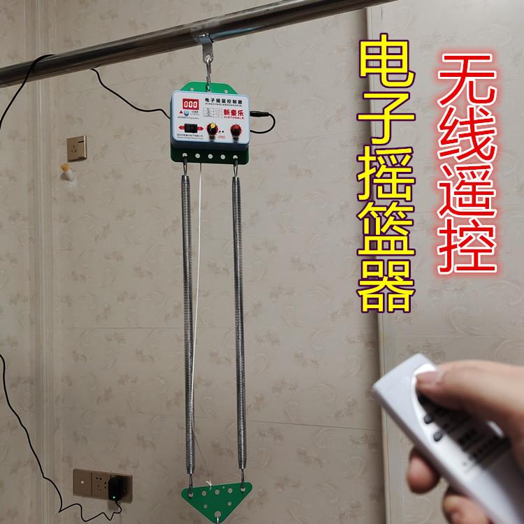 动童床电TOB器机摇电篮控制器一体式摇摆器电摇婴儿床上下摇动子