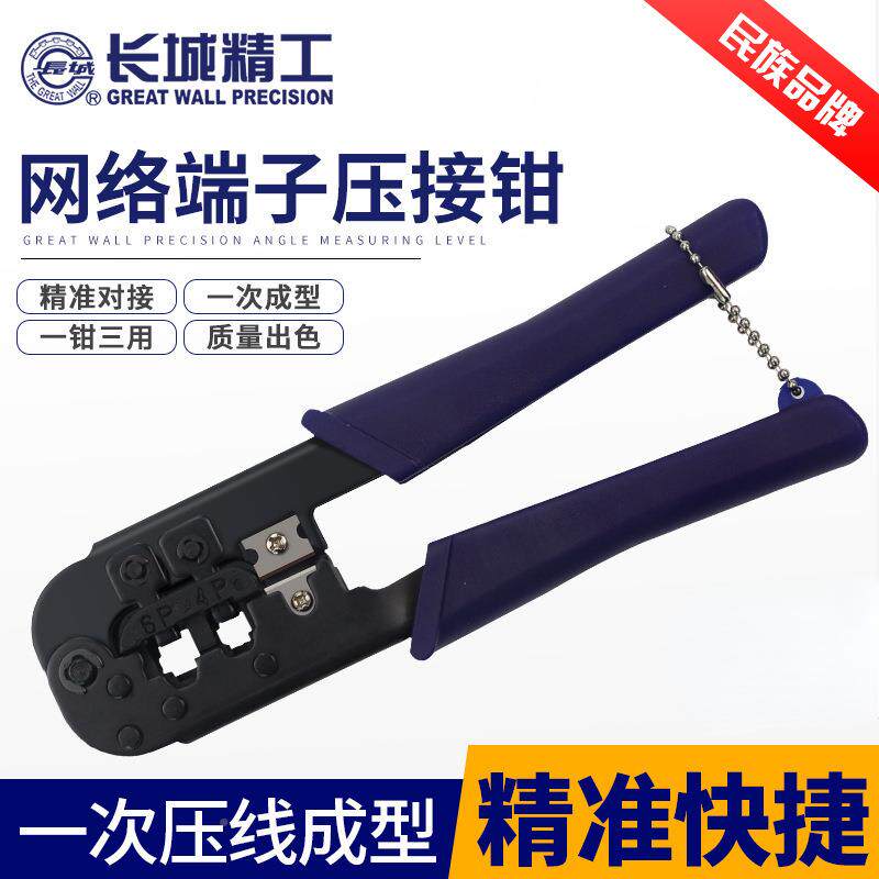 城精工修网线钳443水晶头压线网钳网口络钳子接头维工具套长装压