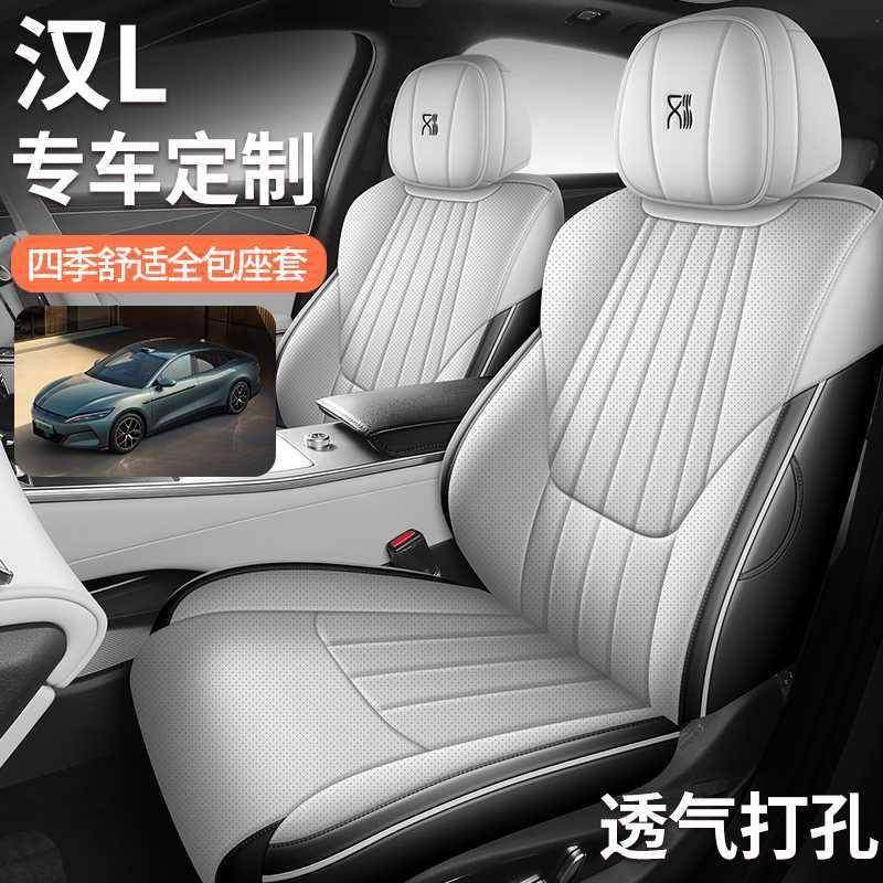 225座款比亚迪0汉L座椅套BHSDMi全包V套DMp专E用汽车坐垫皮四季通,鲜花速递/花卉仿真/绿植园艺,其它园艺用品,淘宝优惠券,粉丝福利购,淘宝优惠卷