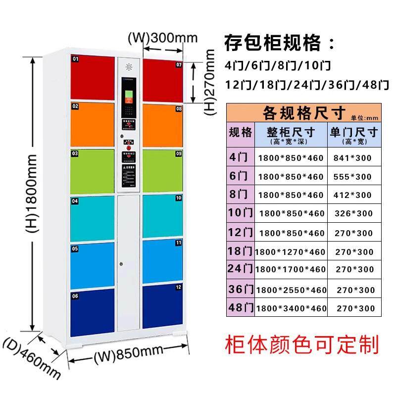 超市电子存包柜纹条场寄商存柜指CQK码扫码人脸智能储物柜手机存