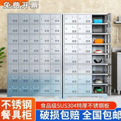 饭304不锈钢食堂餐盘柜多学门碗柜校43220餐厅锁带餐具柜员工盒储