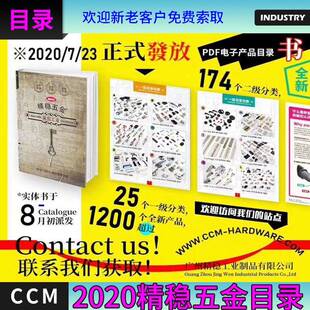 精链五金专业生稳产搭扣拉手扣转舌箱锁门碰手柄锁合页JYZ铰操作