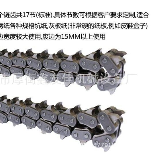 清废机链条 扒纸机链条 五排小齿 大齿 链条