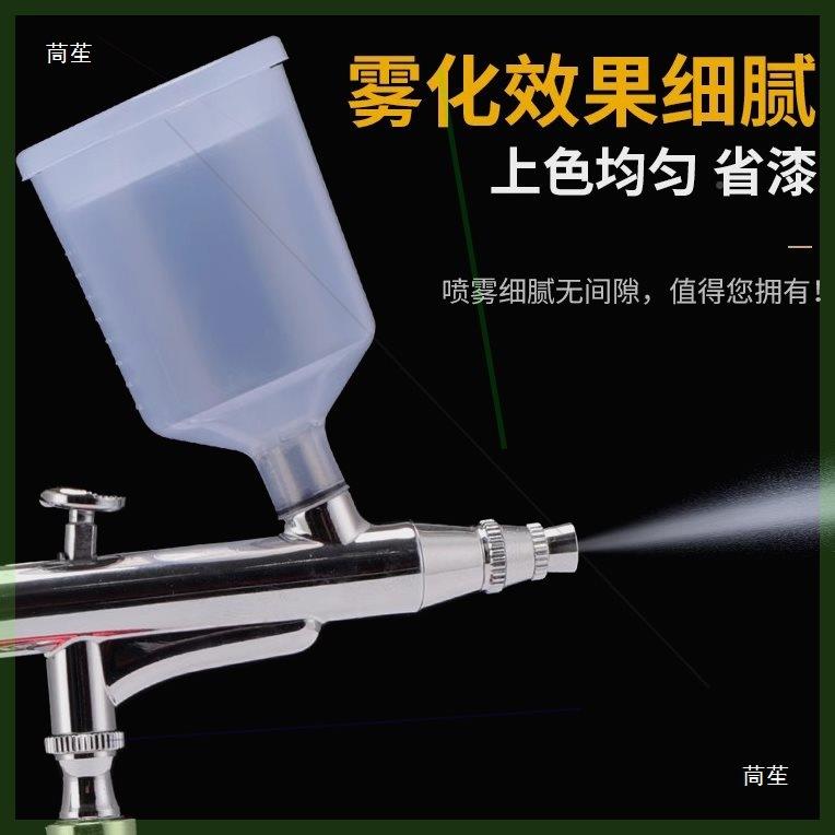 音型迷绘你喷泵美工高喷达喷静LEL漆笔纹身上色模型气泵套装美