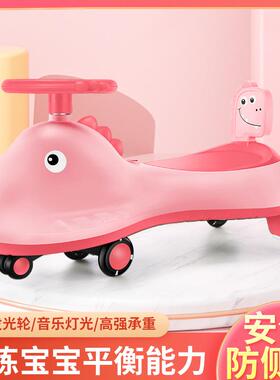 新款滑儿童扭扭车防翻万向轮行车扭扭车大侧人可溜RWN坐溜车