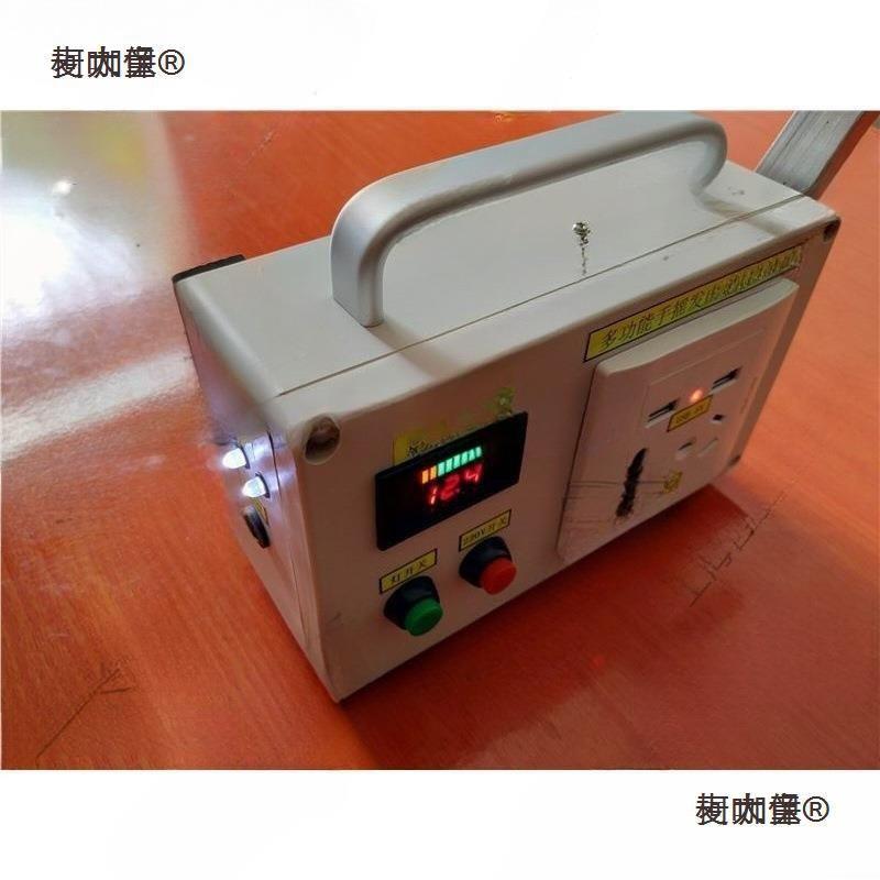 2麦2手UAG便家用手摇式充麦电发电机携小型户外手摇太保野外0v功