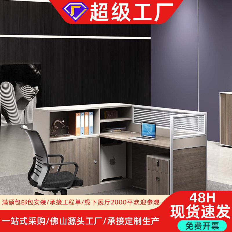 办公桌员工位桌卡座2/4/6人位屏风财务办公桌椅组合电脑桌商用