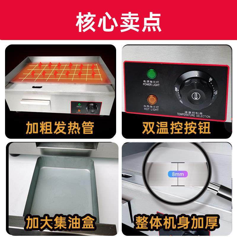 扒炉商厂用热手抓饼机器烤冷平面铁489板烧扒小吃设备工直电销烤
