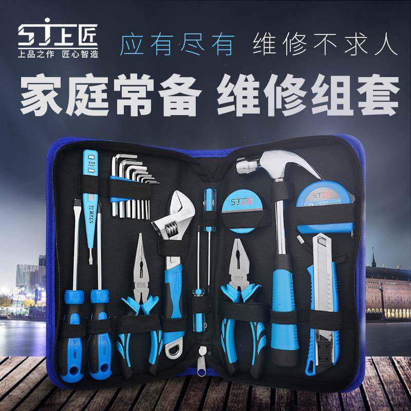 上匠家用UFD金工具包套装布包手动具工具组五套电帆工木工维修工