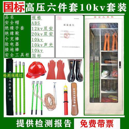 绝缘0工具套全装安全工具器具1kv高压绝缘工五件套LAY电力安工具