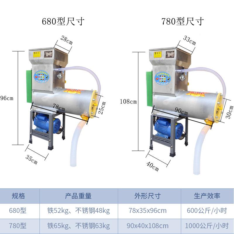 粉根浆渣离淀机家分用商用粉碎机680钢红薯薯类土豆山洋芋莲藕葛