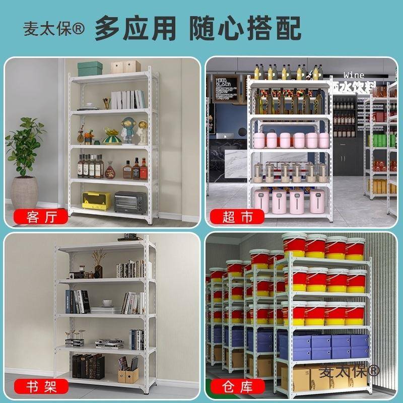 仓储多货架物置架层家用阳台落地角架钢铁架子超市仓库871展示麦