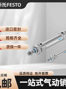 FE-NSTO费斯托型气缸DSU默认项DS1N0-12-16-20-25-32-40-5063-P-A