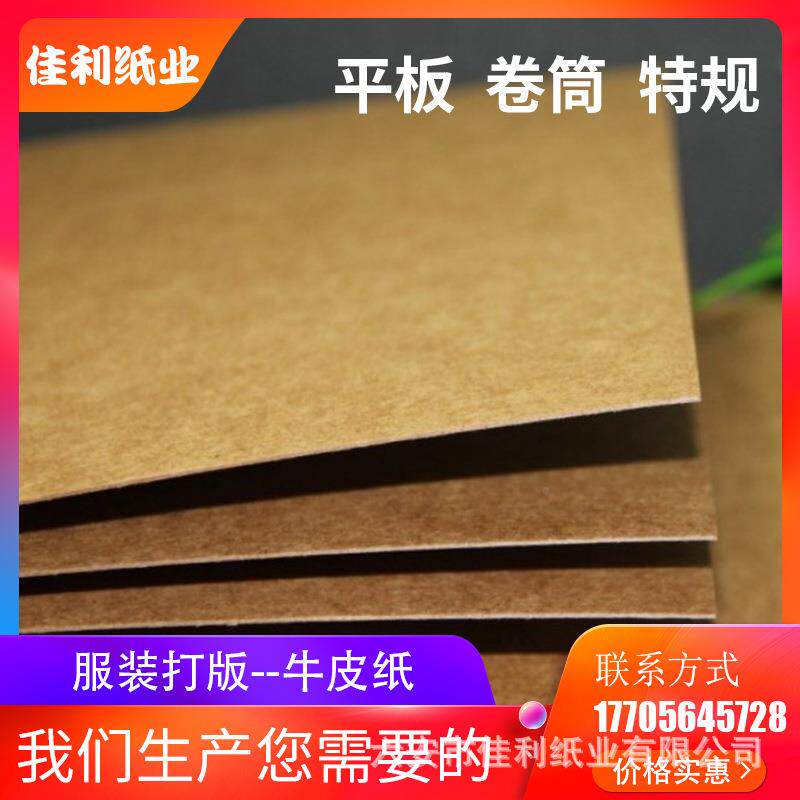 服装QLH打3版打样制版纸装克信封包35直销现货现发