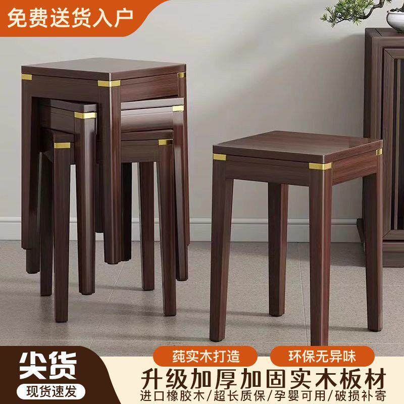 实木凳新口中式客厅矮凳现代简约实木餐QNS边吃饭小木凳子方凳凳