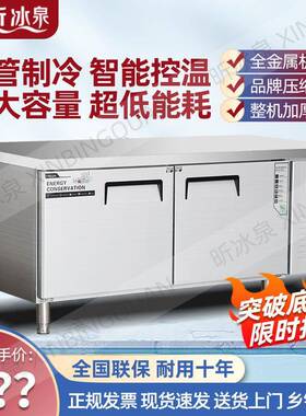 新冷藏工作台厨温房冰柜商款用冰箱冷冻柜作操台平冷保鲜248柜双