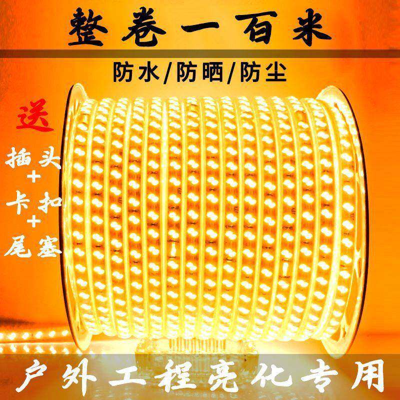 led灯带超亮220户外防水工地高用亮白光外家工程室高压带92402客