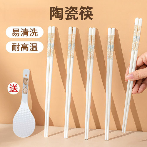 【下单立减50】景德镇高温陶瓷骨瓷筷子防滑防霉耐高温中式高颜值