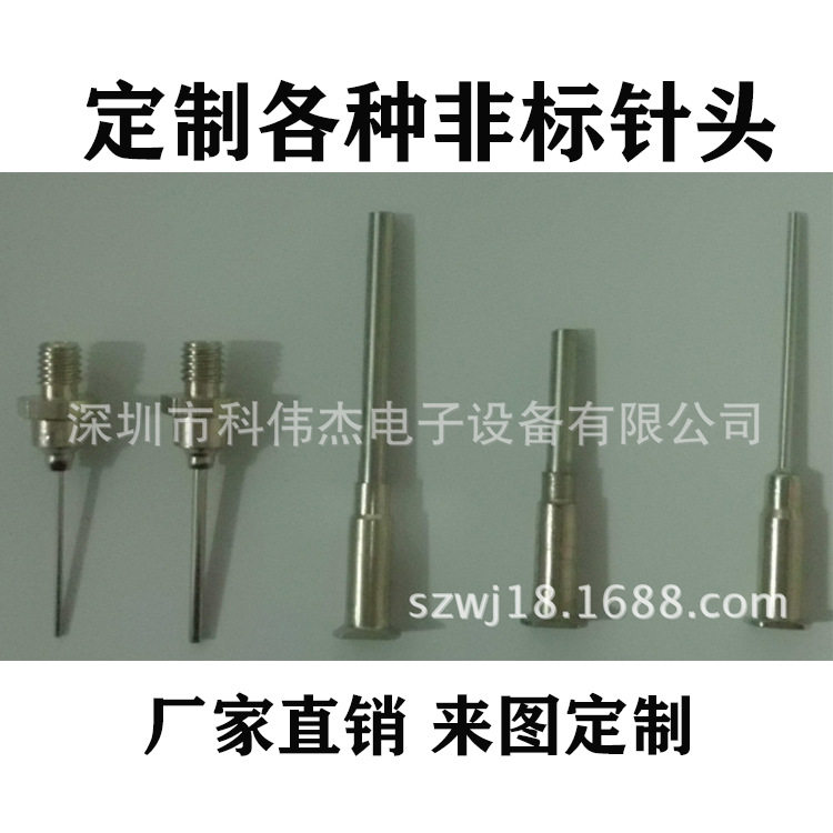 金属非标点胶针头非标加长精密点胶头螺牙铜座不锈钢针头按图报价