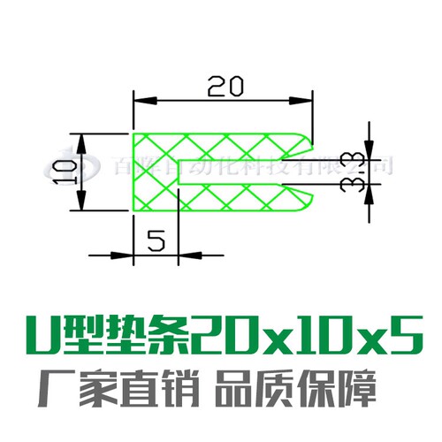 U型垫条20x10x5 传送带输送机3mm厚耐磨条衬条流水线 pe 提升导
