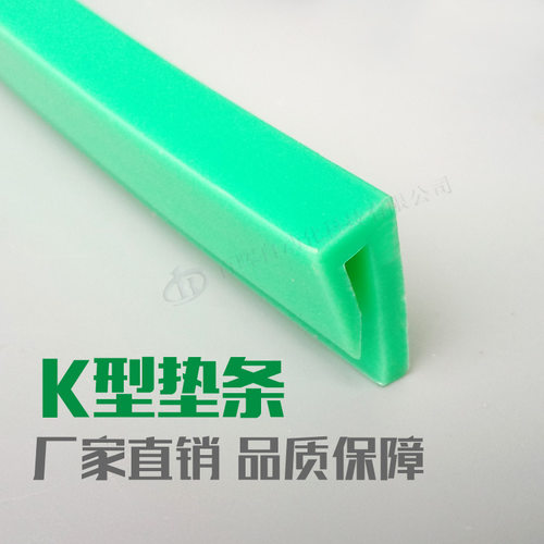 K型垫条20x3 输送机 传送带 耐磨条 衬条 流水线 转弯 提升机导轨