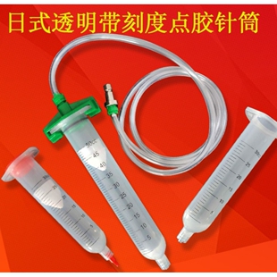 30CC带刻度日式点胶针筒10CC塑胶针筒气动点胶灌胶针管日式打胶管